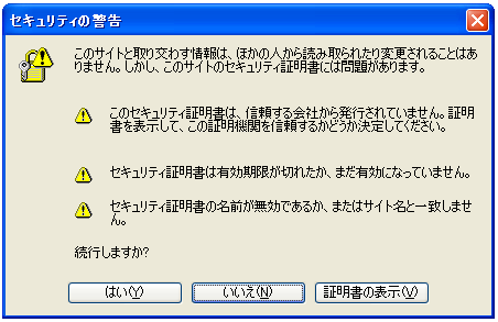 サーバ証明書