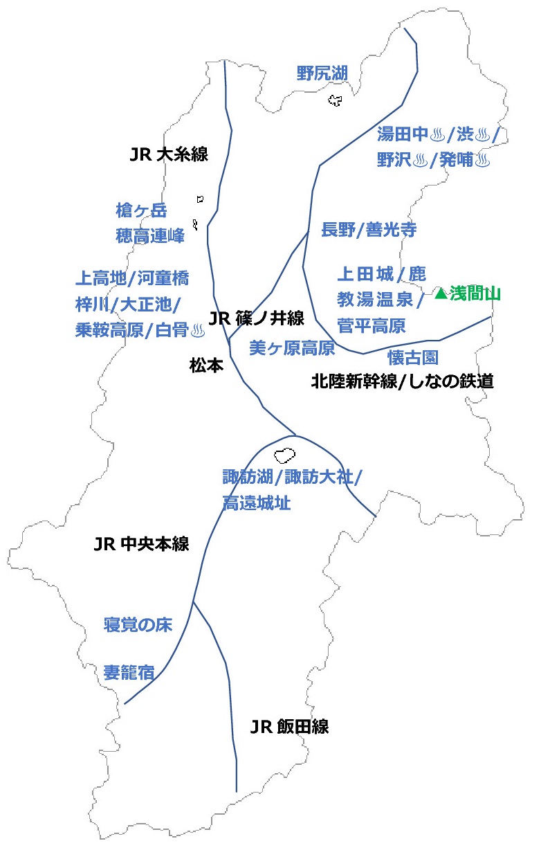 国内旅行業務取扱管理者試験国内地理 長野県の解説