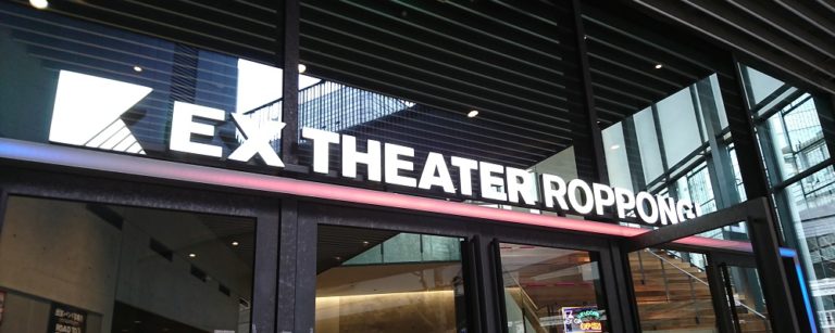 extheater